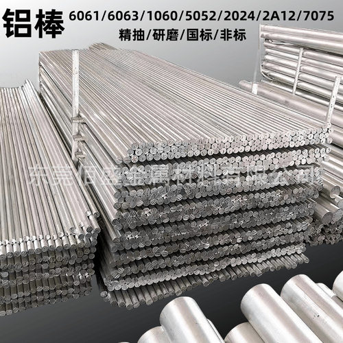 精抽/研磨6061 6063锻铝铝棒12mm13mm14mm可切割高强度铝棒...