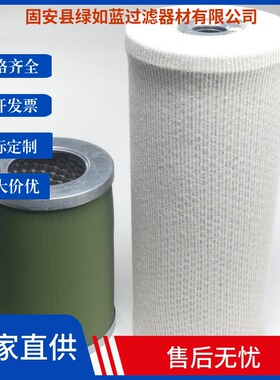 聚结分离滤芯 Aggregation separation filter