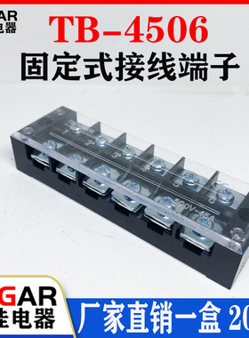 益佳TB4506L接线端子排固定式tb条形45A/6位端子台20只装直销