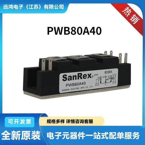 三社三相整流桥平板可控硅PWB80A40 PWB100A30 PWB100A40现货速发