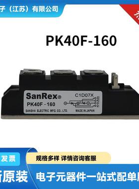 KK90F80 KK90F120 KK90FG160 现货供应 可控硅电源模块 可控硅