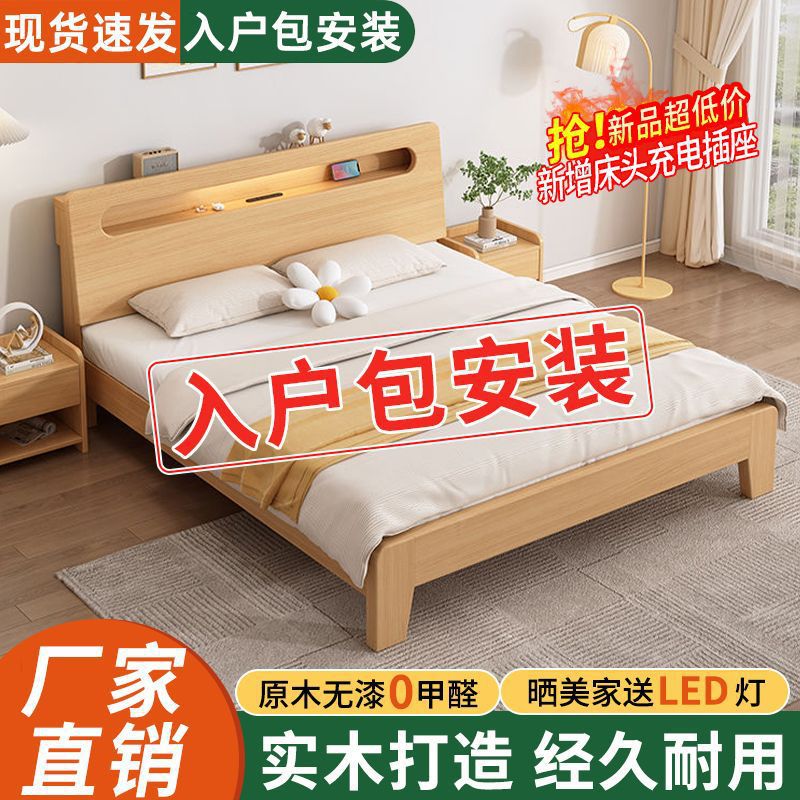 实木床1.8x2米双人床单人1.2m少儿床1.5米家用成人出租房主卧大床