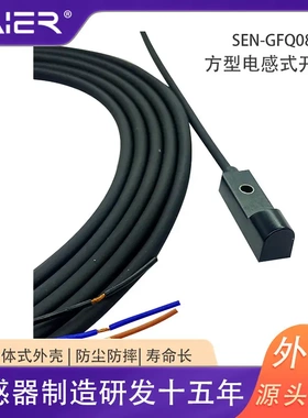 小方形系列金属感应接近开关传感器上方检测NPNNO感应接近开关