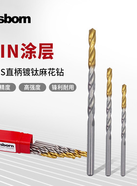 OSBORN英国HHS直柄镀钛麻花钻M6.7*73*105扩孔直柄钻头性价比高