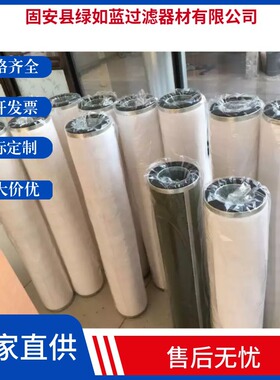 聚结分离液体过滤器滤芯 Coalescing separation liquid filter
