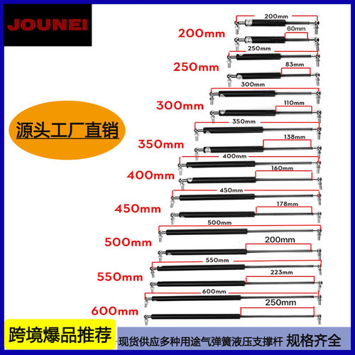 出口货源多种用途200-600mm球头气弹簧液压杆汽车支撑杆