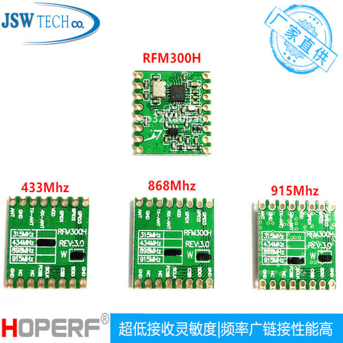 RFM300 RFM300H-433S2 868/915S2 433Mhz 868Mhz 915Mhz 收发模块