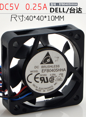 全新原装 台达 EFB0405HHA 4厘米 4010 DC5V 0.2 散热风扇
