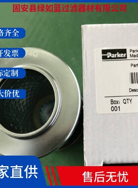 Parker派克938774Q过滤器液压油滤芯