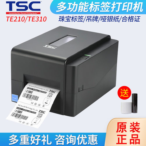TSC条码标签打印机TE210/310带水洗唛切刀热敏铜版哑银合成纸打印
