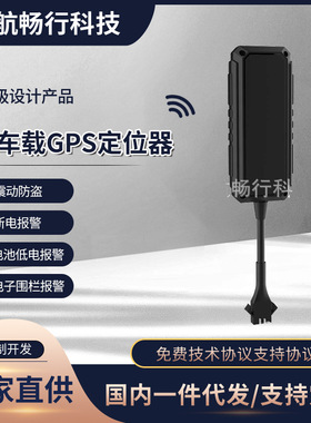 4G车载GPS定位器 CAT1定位器 高精度定位 车载TBOX体积小轨迹回放