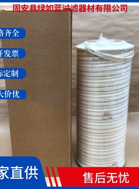 PALL颇尔HC8314FCT16H低压过滤器液压油滤芯