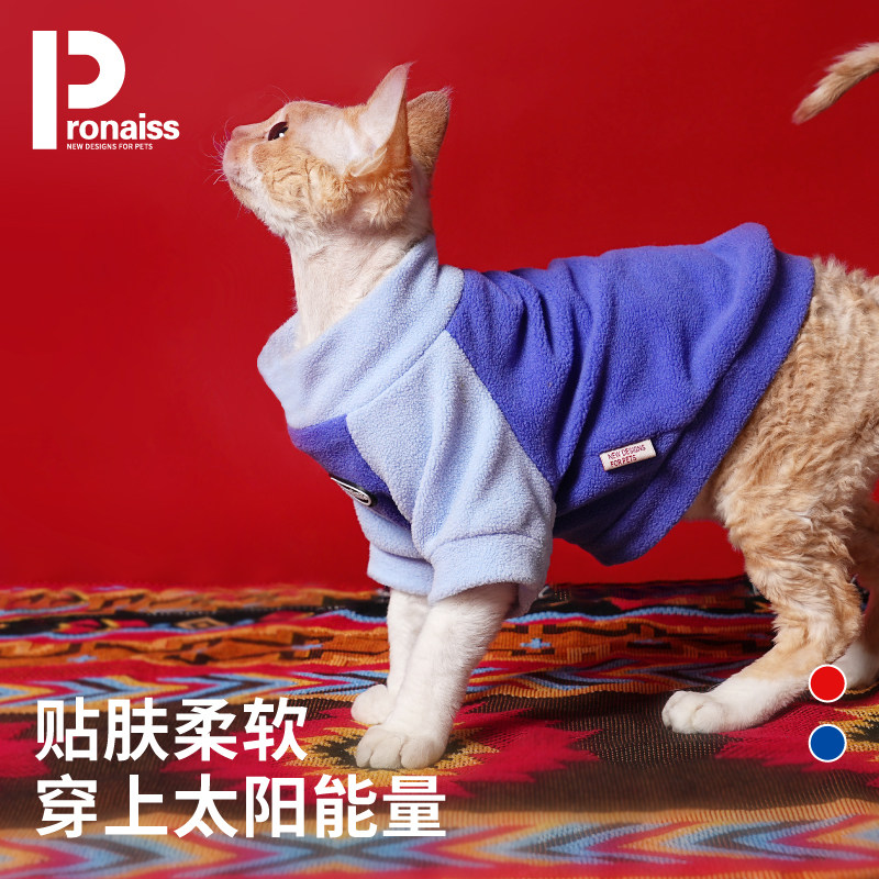 猫咪冬季衣服摇粒绒加厚保暖卫衣德文蓝猫羊羔绒防掉毛家居服饰,宠物/宠物食品及用品,猫宠物服装/雨衣（新）,淘宝优惠券,粉丝福利购,淘宝优惠卷