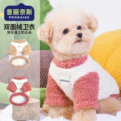 秋冬季新款宠物衣服小型犬约克夏比熊泰迪云朵绒卫衣保暖狗狗冬装