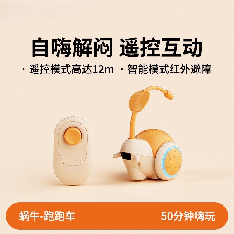 宠物玩具猫咪智能玩具无线遥控红外自动发声自嗨解闷逗猫棒羽毛棒
