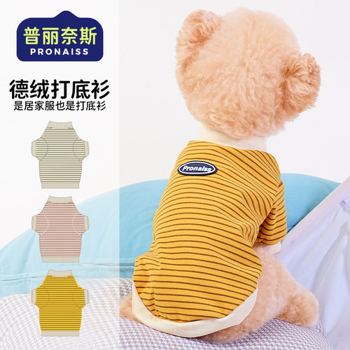 Pronaiss冬季保暖德绒宠物衣服