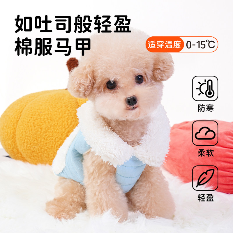 狗狗衣服秋冬保暖棉服马甲冬装宠物冬款背心比熊泰迪保暖猫狗通用,宠物/宠物食品及用品,狗宠物服装/雨衣,淘宝优惠券,粉丝福利购,淘宝优惠卷