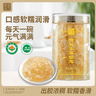 有机本草银耳80g古田干货羹白木耳碎可鲜炖免煮孕妇冲泡一级优质