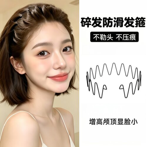 空气隐形发箍女波浪高颅顶头箍