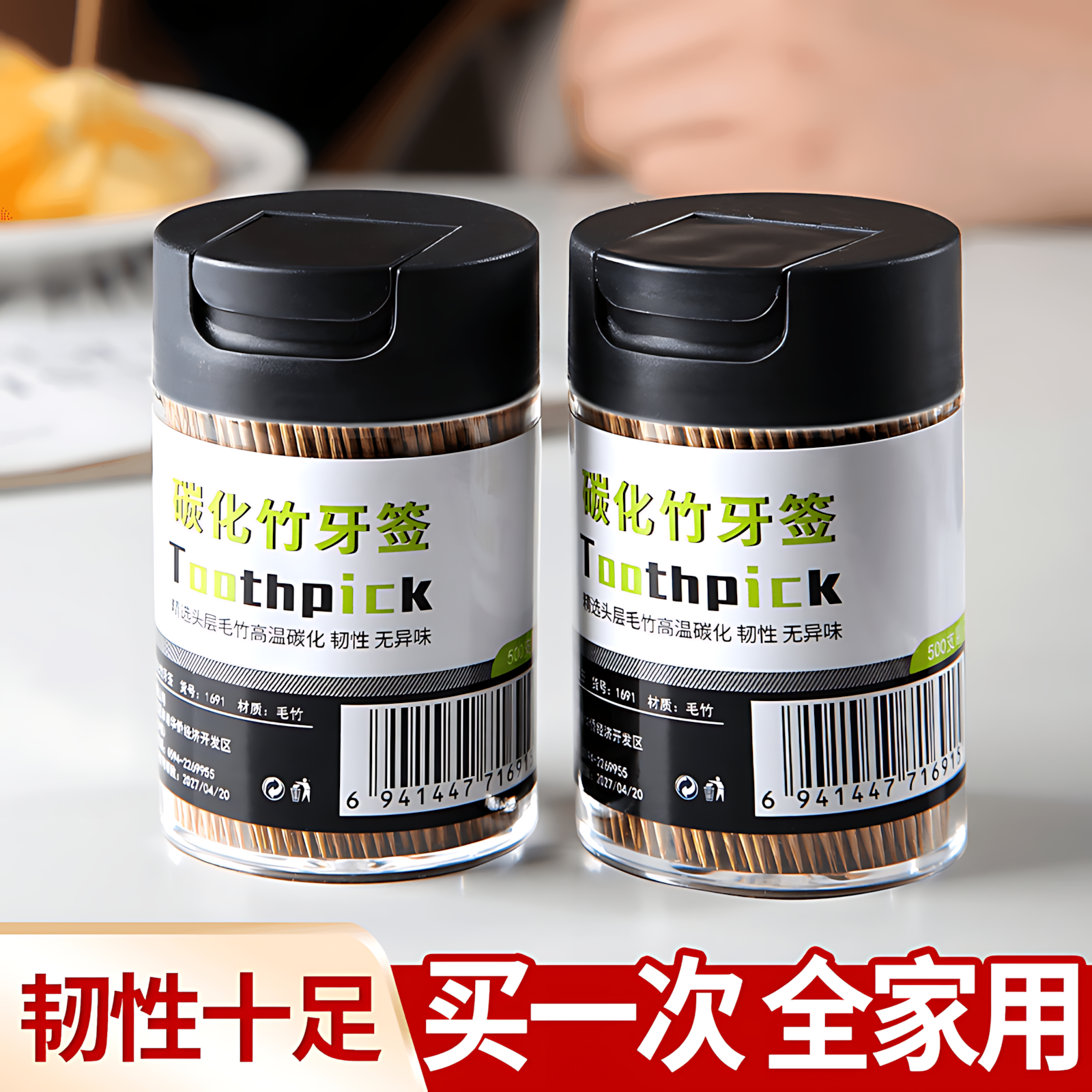 碳化牙签防霉竹子细牙签家用水果签商用一次性毛竹双头水果竹牙签