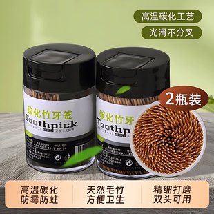 碳化牙签防霉竹子细牙签家用水果签商用一次性毛竹双头水果竹牙签