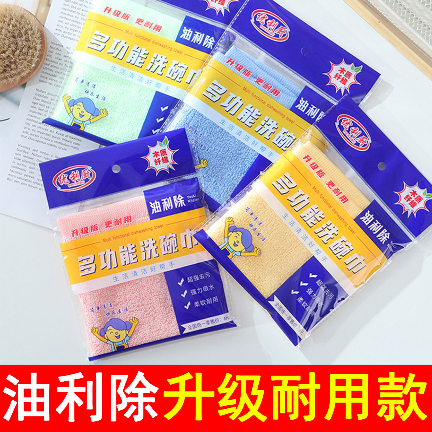 洗碗布不易沾油厨房专用油利除洗碗巾官方旗舰店正品抹布厨房专用