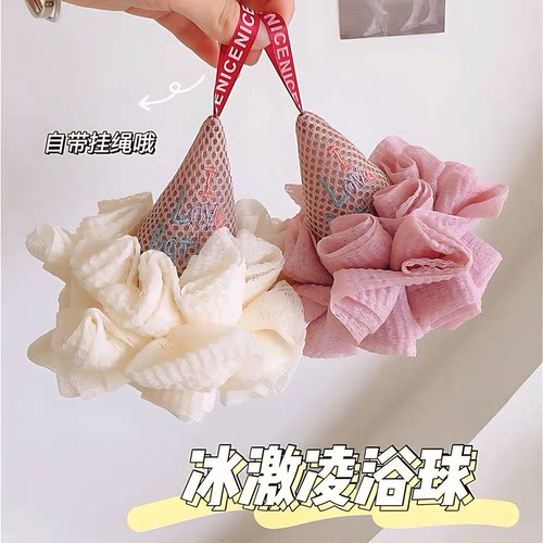 可爱冰淇淋沐浴球男女浴花搓澡两用儿童宝宝洗澡神器高档不散大号
