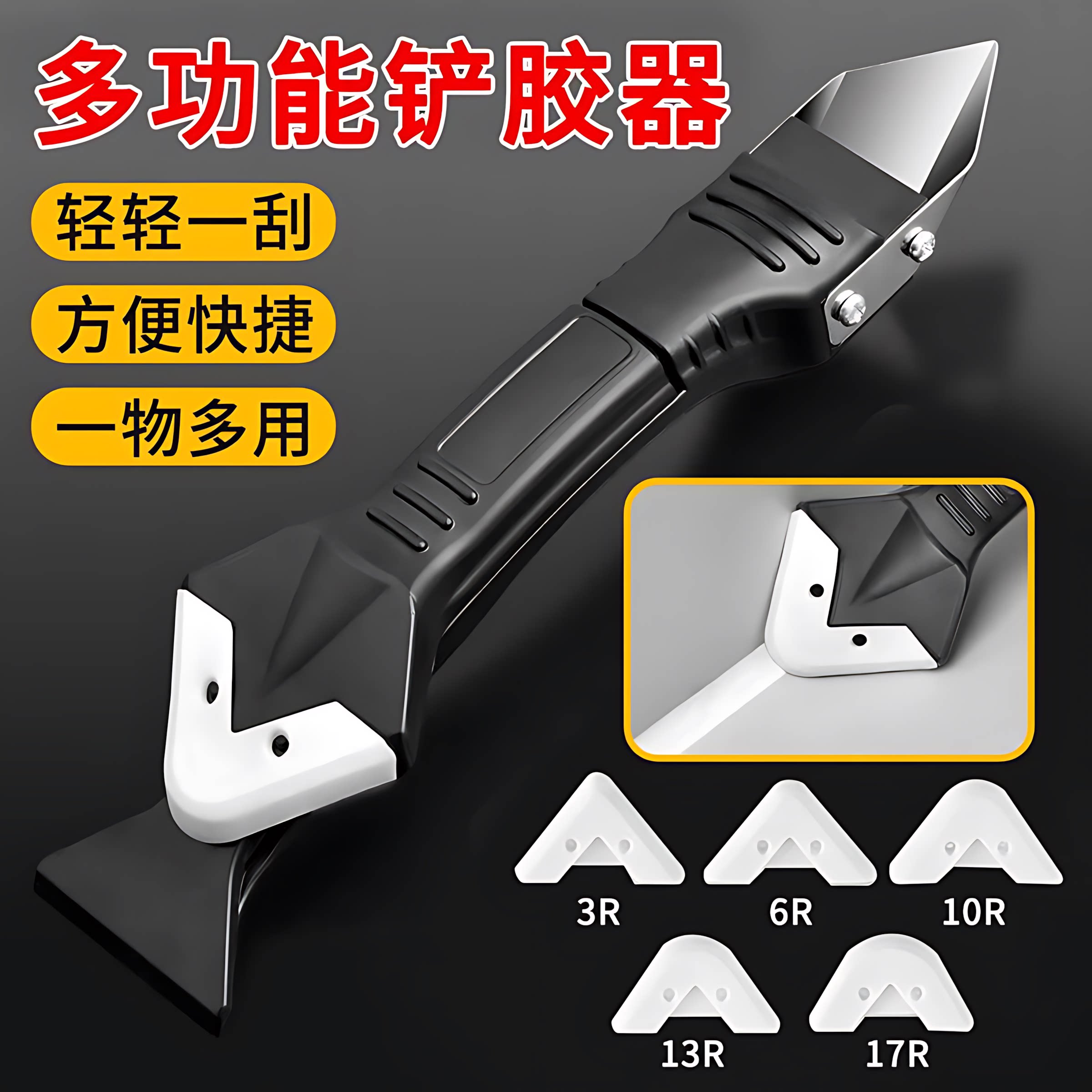 三合一硅胶刮胶铲刀抹平刮板图片