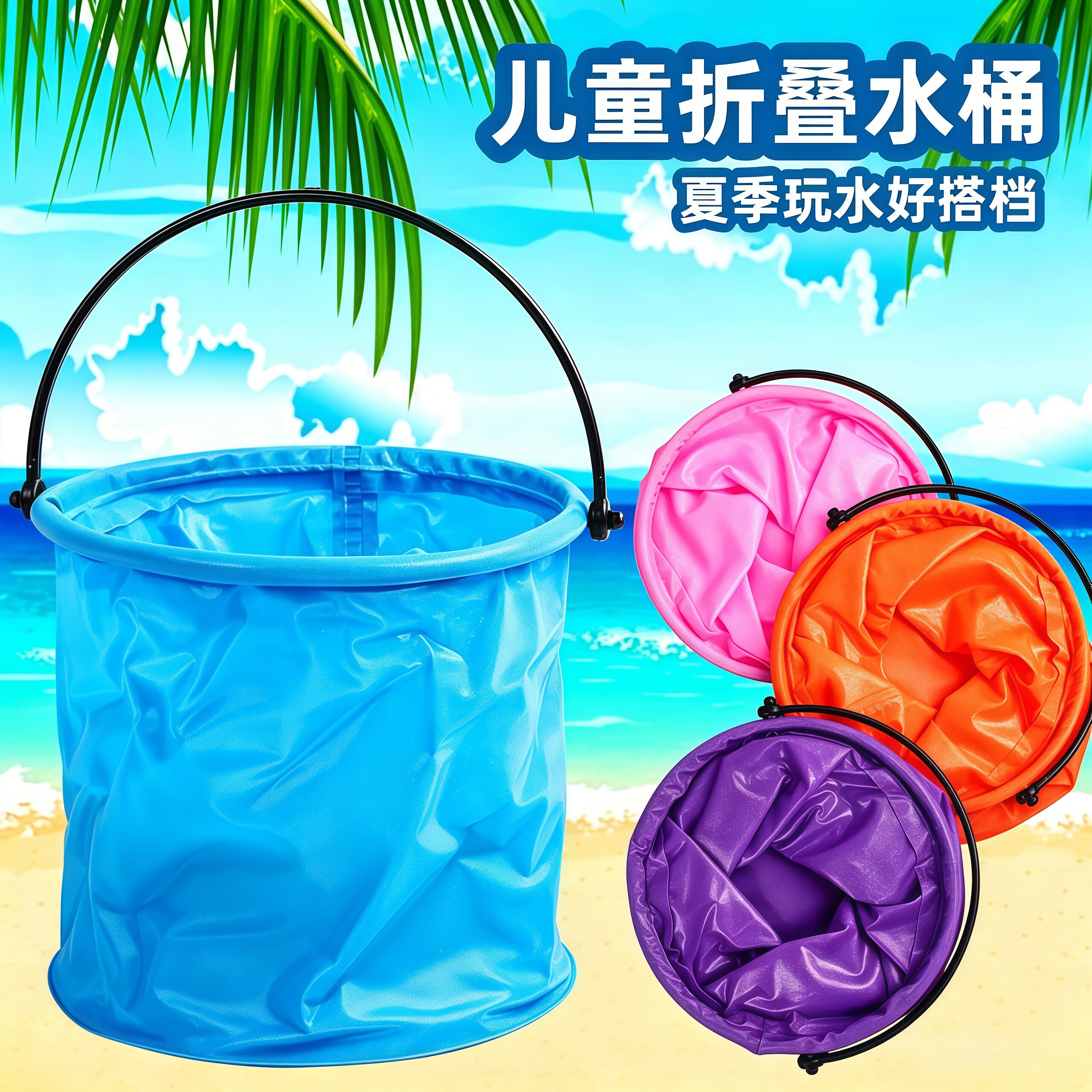 折叠水桶儿童便携戏水玩沙桶户外多功能沙滩玩具便携收纳捞鱼水桶