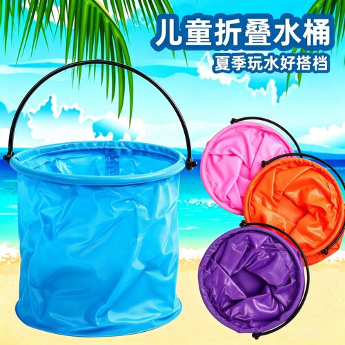 折叠水桶儿童便携戏水玩沙桶户外多功能沙滩玩具便携收纳捞鱼水桶