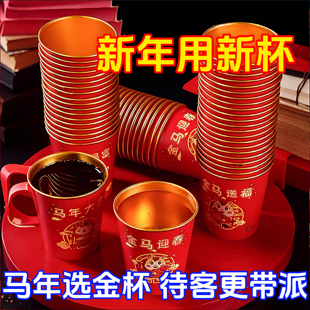 2026马年纸杯一次性家用加厚包装水杯茶杯年货防烫喝茶杯大吉隔热