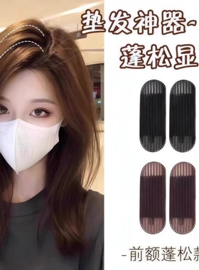 头发蓬松神器增高颅垫发夹发根夹子头饰刘海垫发发卡发饰头顶发型