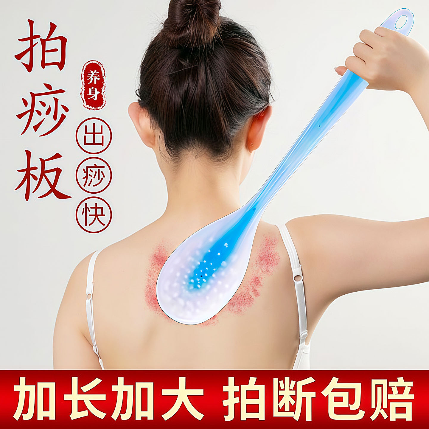 拍痧板硅胶经络拍打拍拍棒肩颈敲打按摩疏通锤背捶腿神器养生专用