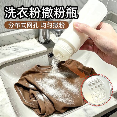 洗衣粉撒粉罐皂粉收纳盒家用防潮便携大容量密封储存盒专用神器
