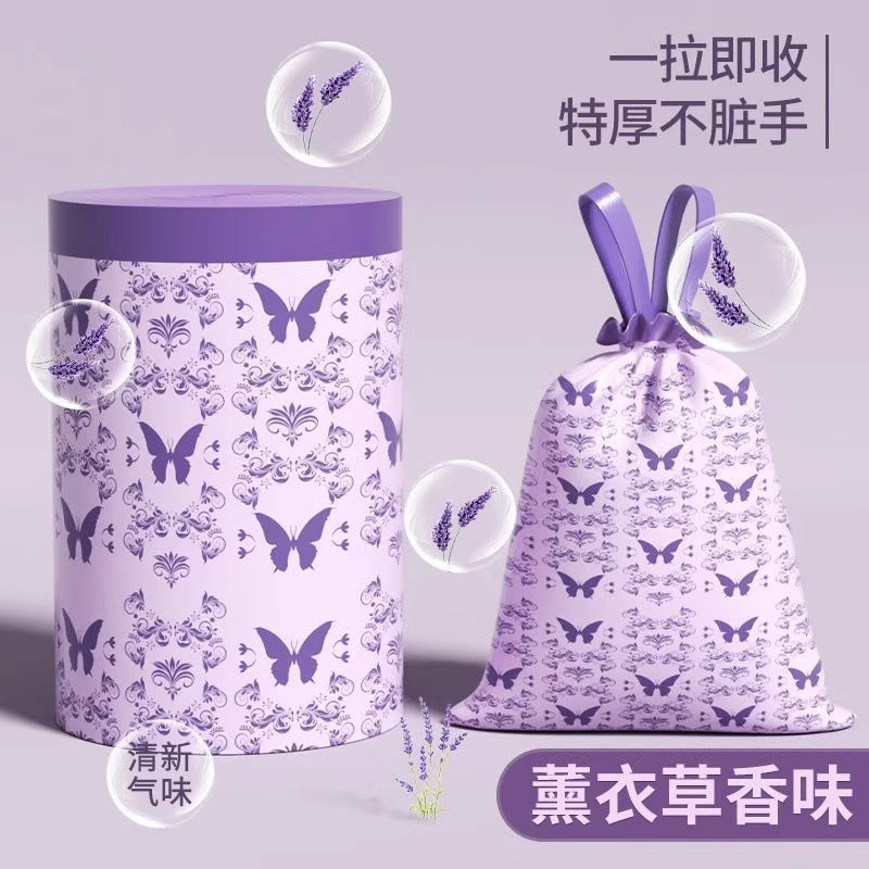 薰衣草垃圾袋加厚家用手提式免撕抽绳塑料袋厨房办公室清洁袋特厚