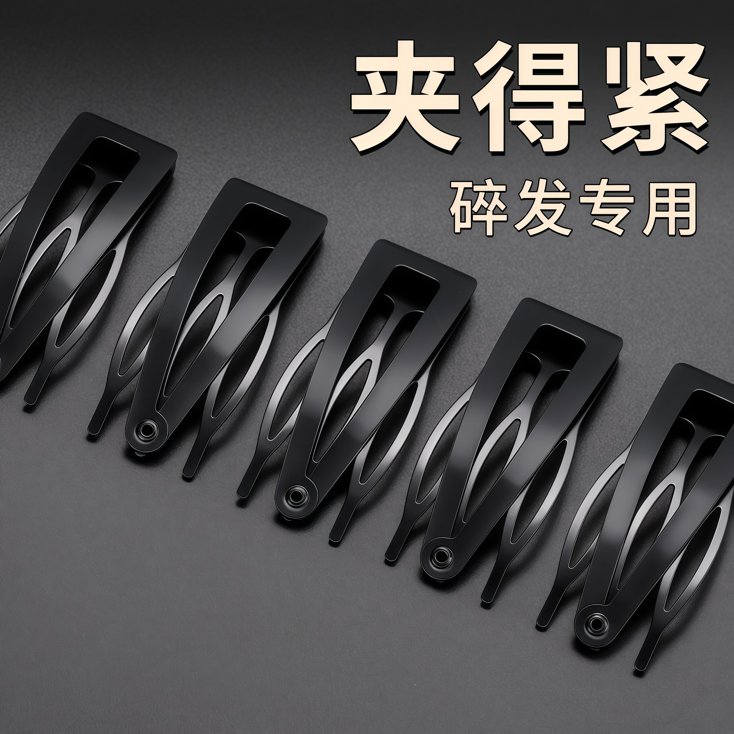 2026年新款插梳bb夹发夹小碎发神器侧边夹子网红刘海头饰发饰发卡
