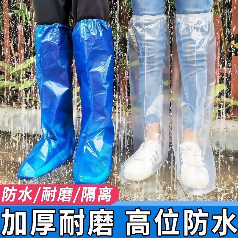 一次性雨鞋鞋套下雨天防水防滑透明塑料加厚耐磨脚套防雨高筒长筒