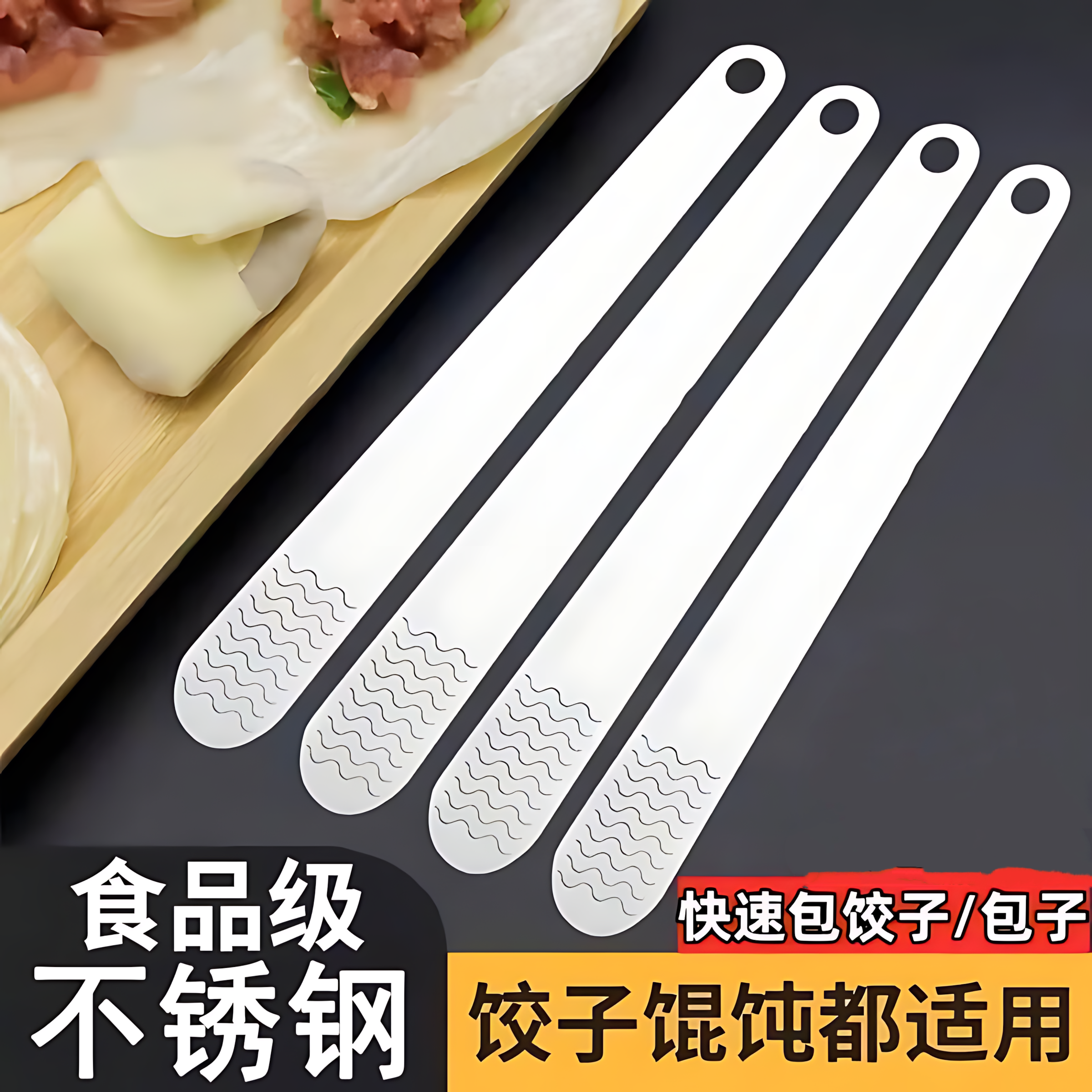 304不锈钢包饺勺神器包饺馄饨云吞水饺包子工具搅馅挑馅勺馅挑勺,厨房/烹饪用具,包饺子器,淘宝优惠券,粉丝福利购,淘宝优惠卷