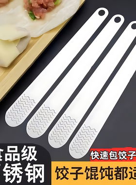 304不锈钢包饺勺神器包饺馄饨云吞水饺包子工具搅馅挑馅勺馅挑勺