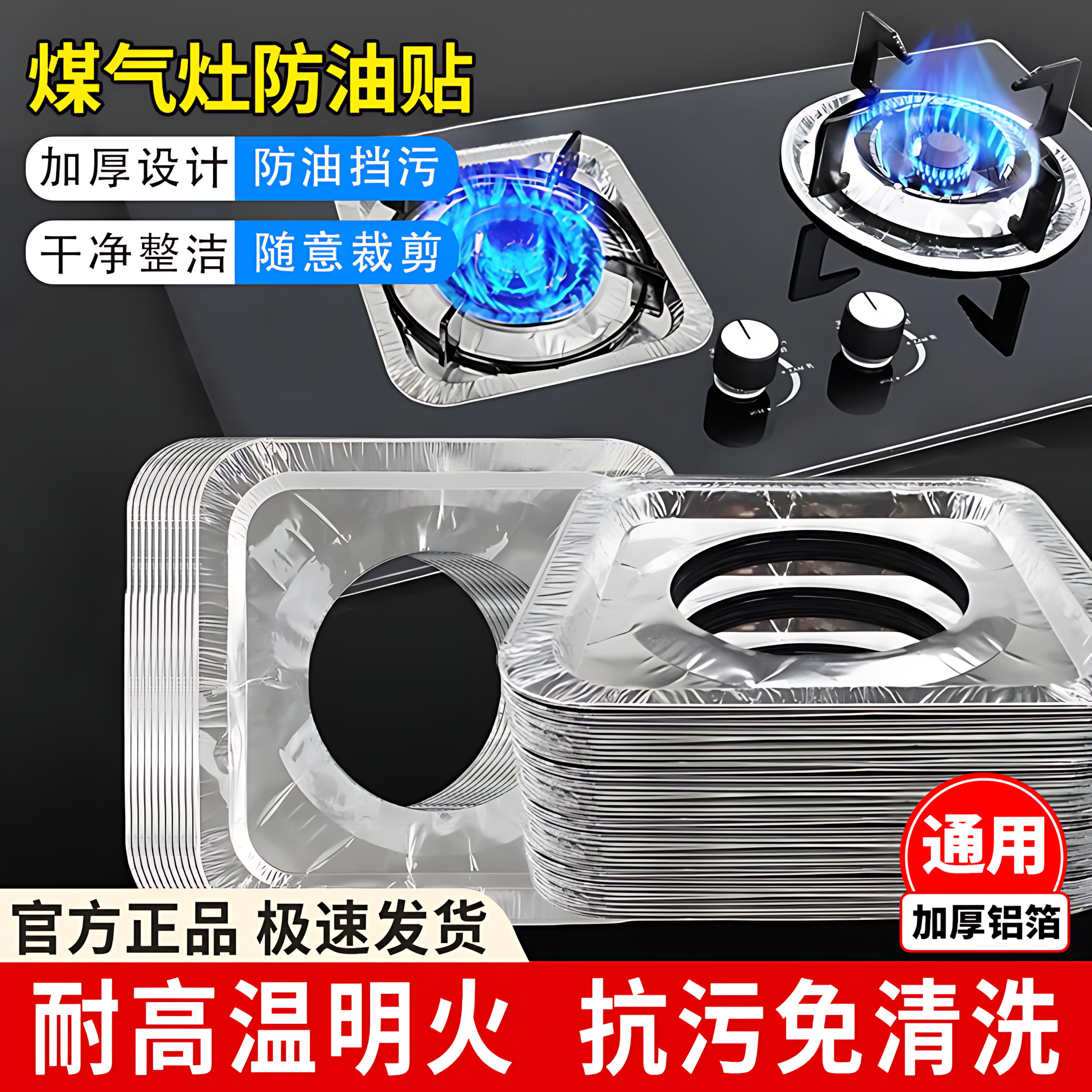 燃气灶锡纸防油垫煤气灶防油贴纸灶台锡纸保护垫圈铝箔炉灶垫圆形
