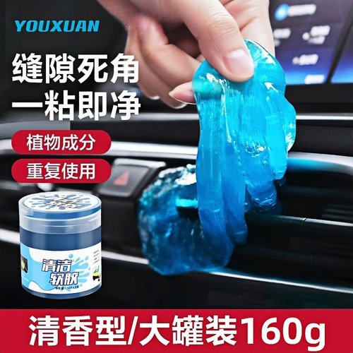 多功能清洁软胶车内除尘汽车内饰缝隙键盘清洁泥粘灰尘黑科技神器