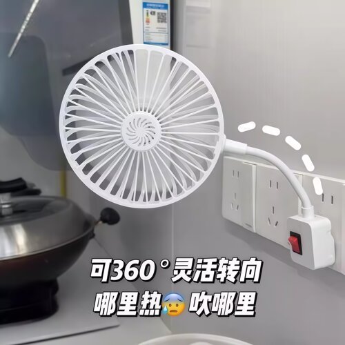 厨房专用小电风扇2026新款电风扇