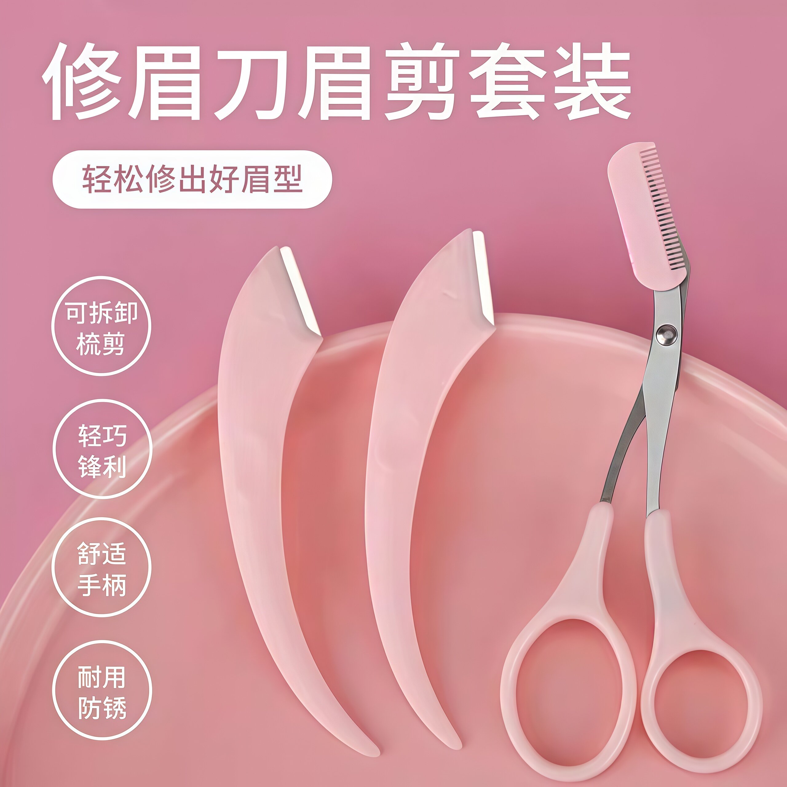新款安全型修眉刀新手刮眉刀微距护网修眉神器男女初学者修眉工具