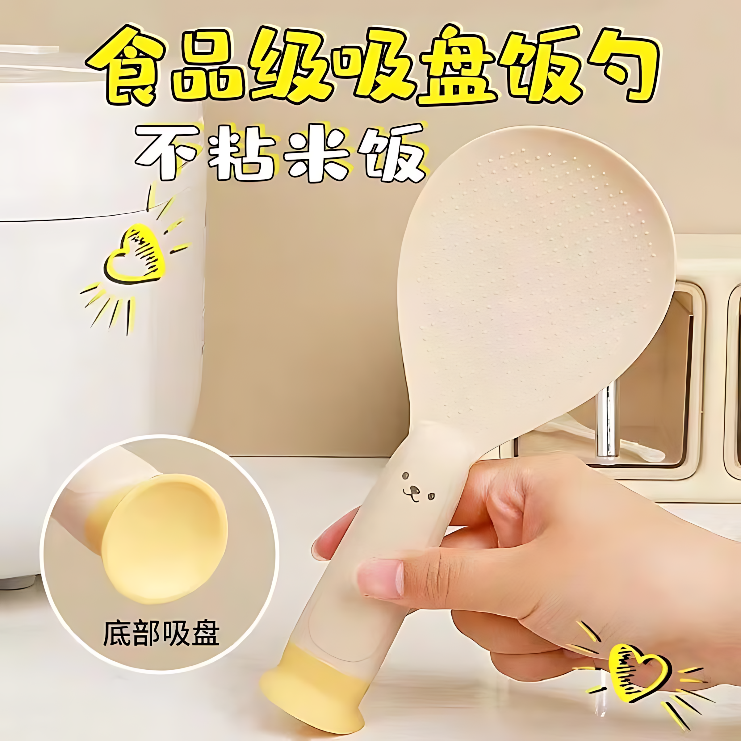 可站立吸盘饭勺小熊立式不粘米饭食品级饭勺电饭煲高品质家用饭勺,厨房/烹饪用具,饭勺,淘宝优惠券,粉丝福利购,淘宝优惠卷