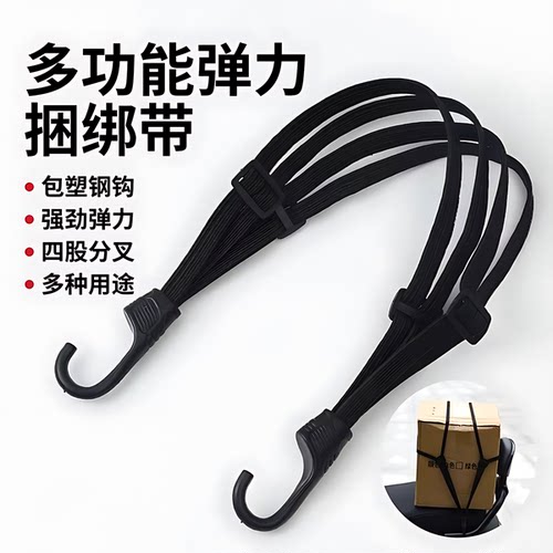 摩托车电动车后座头盔弹力捆绑带