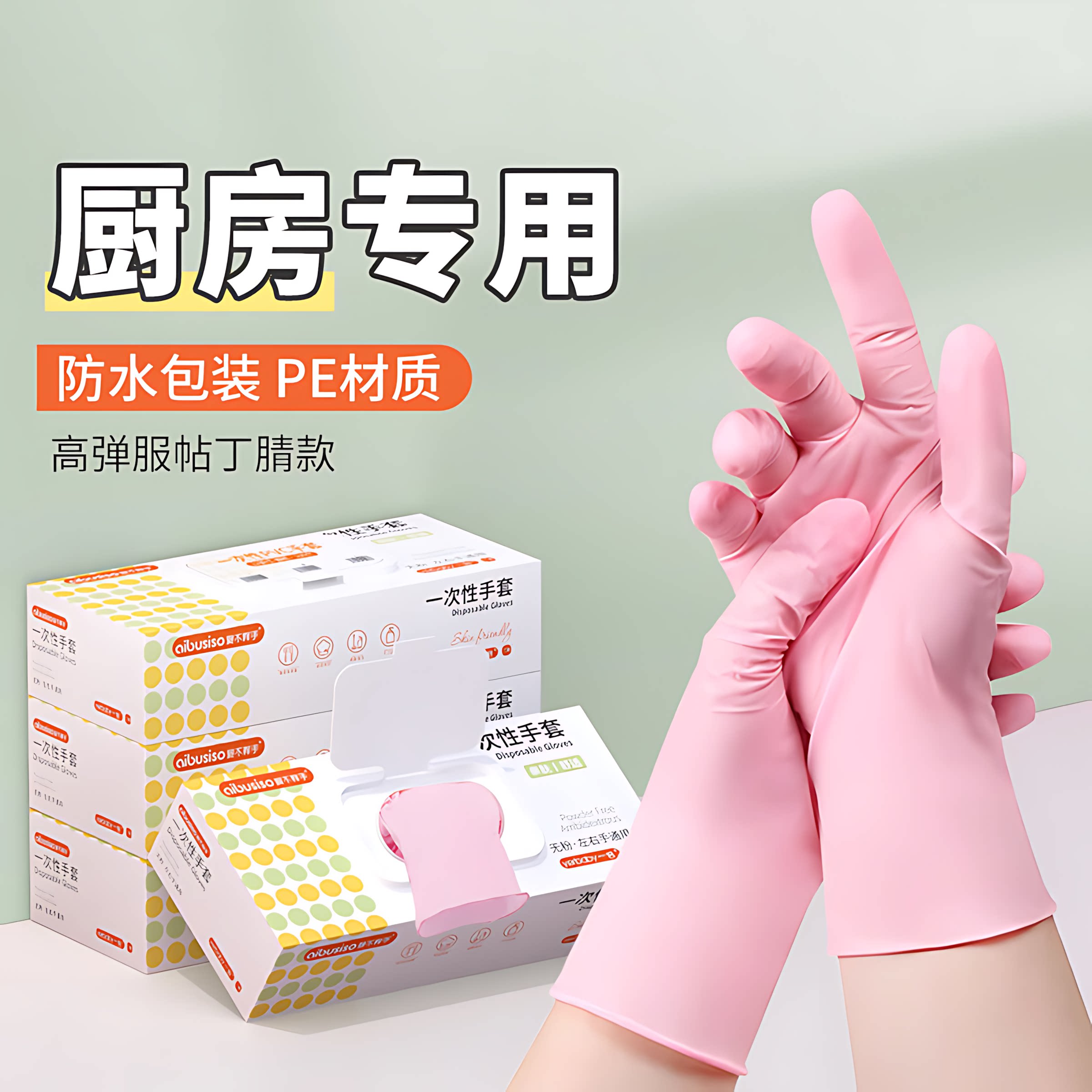 丁腈手套厨房洗碗耐用家用清洁女橡胶家务干活专用一次性短款防水