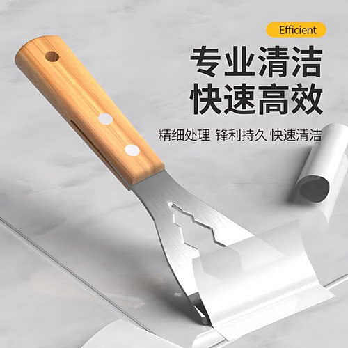 德国进口特厚不锈钢清洁铲刀
