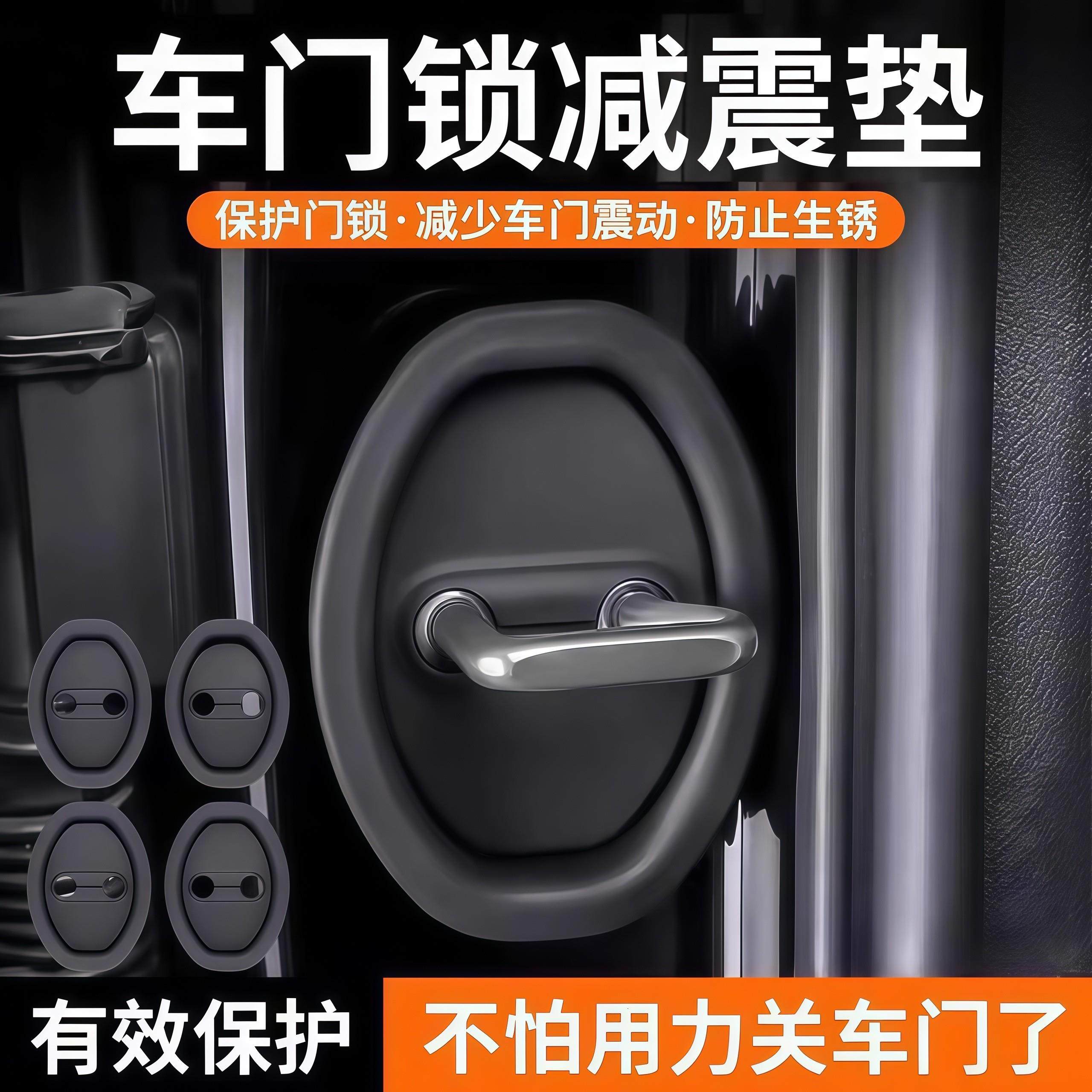 汽车车门锁扣胶套防撞减震缓冲垫防锈保护盖车内装饰用品改装配件,汽车用品/电子/清洗/改装,防撞胶条/防刮条,淘宝优惠券,粉丝福利购,淘宝优惠卷