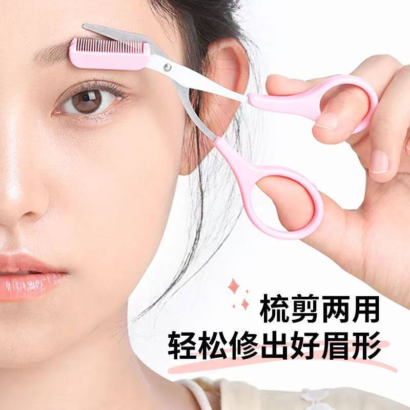 修眉刀安全型眉毛防刮伤剃刮神器
