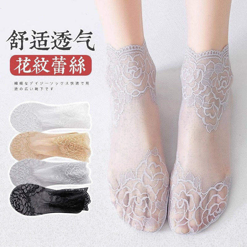 蕾丝花边短袜女防勾丝纯棉底袜子夏季超薄款多件套水晶袜隐形防滑